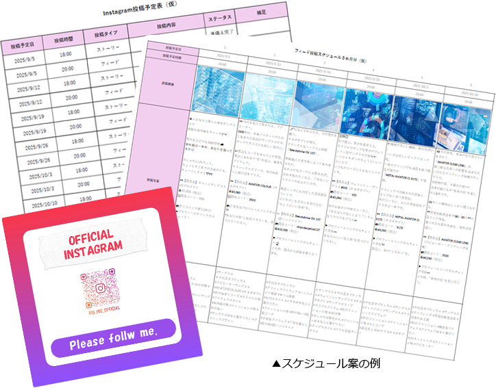 図：スケジュール案の例