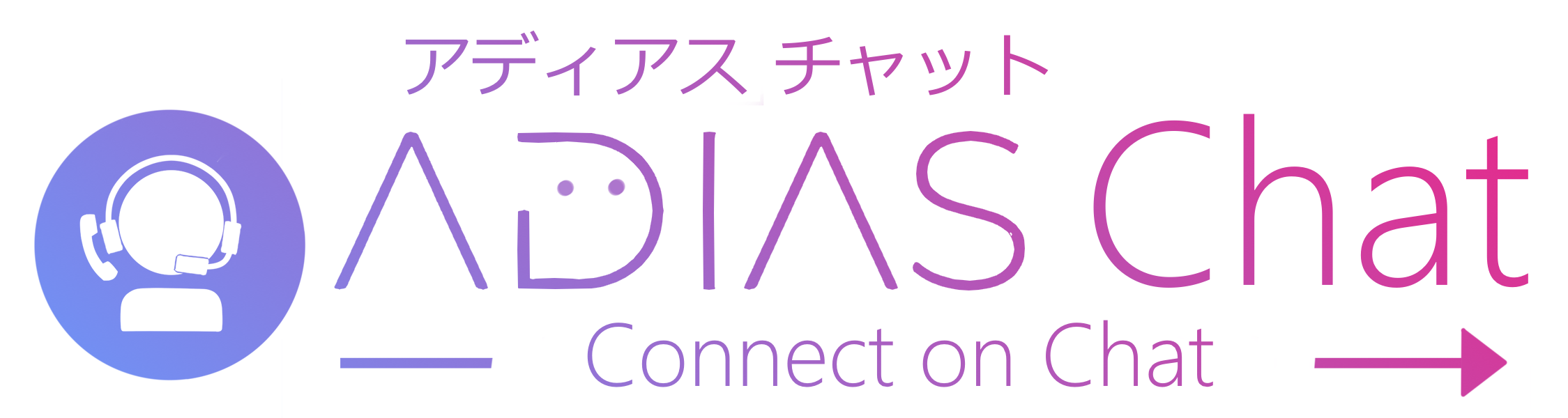 ADIAS Chat アディアス チャット